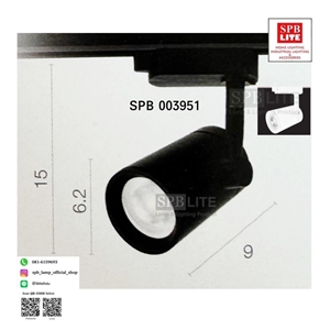 SPB - โคมไฟสปอร์ตไลท์เข้าราง  (003951)
