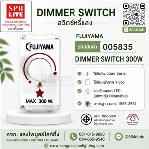 SPB - DIMMER SWITCH 300W FUJIYAMA (005835)