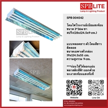 SPB - โคมโรงงานมิเนียมสะท้อน (004542)