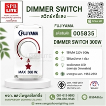 SPB - DIMMER SWITCH 300W FUJIYAMA (005835)