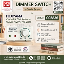 SPB - DIMMER SWITCH 600W FUJIYAMA (005836)