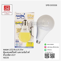 SPB - หลอด LED BULB 25W NEOX  (005558)
