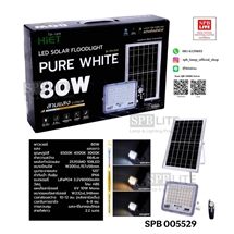 SPB - โคมฟลัดไลท์ โซล่าเซลล์ 80W  HiET LED SOLAR FLOODLIGHT (005529)