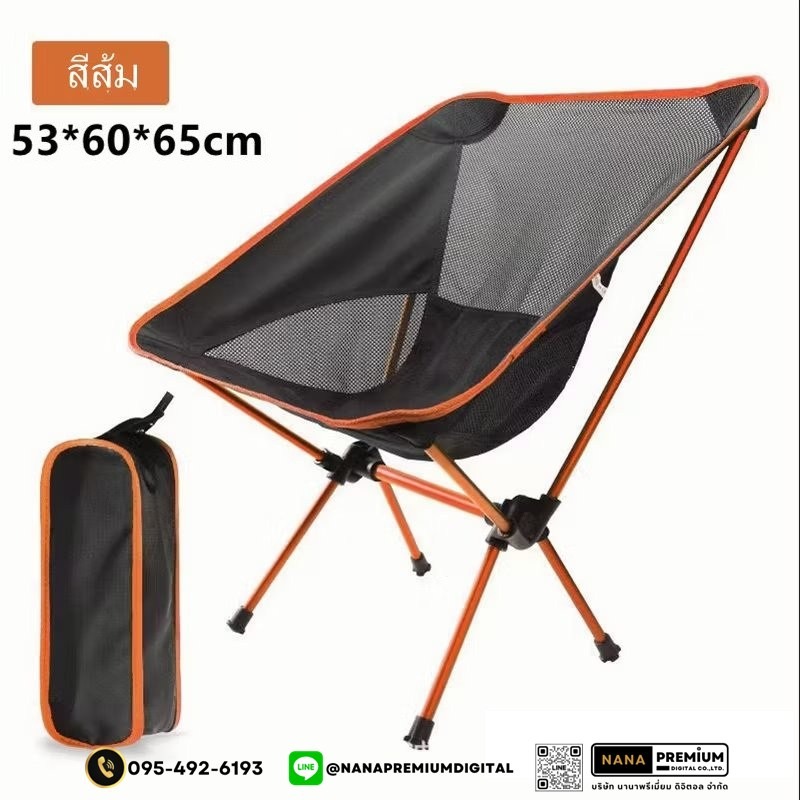 เก้าอี้ตั้งแคมป์ ขนาดใหญ่ นั่งสบาย เก้าอี้พับกลางแจ้ง เก้าอี้สนาม เก้าอี้ตลาดกลางคืน พร้อมถุงเก็บเพื่อป้องกันการชน