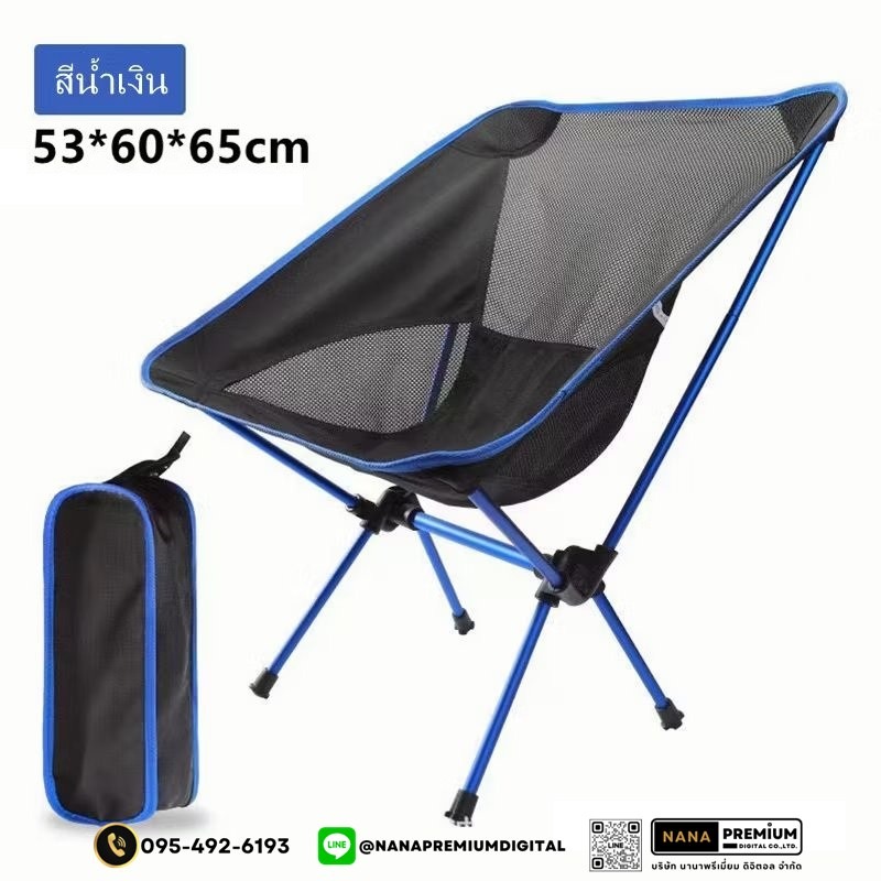เก้าอี้ตั้งแคมป์ ขนาดใหญ่ นั่งสบาย เก้าอี้พับกลางแจ้ง เก้าอี้สนาม เก้าอี้ตลาดกลางคืน พร้อมถุงเก็บเพื่อป้องกันการชน