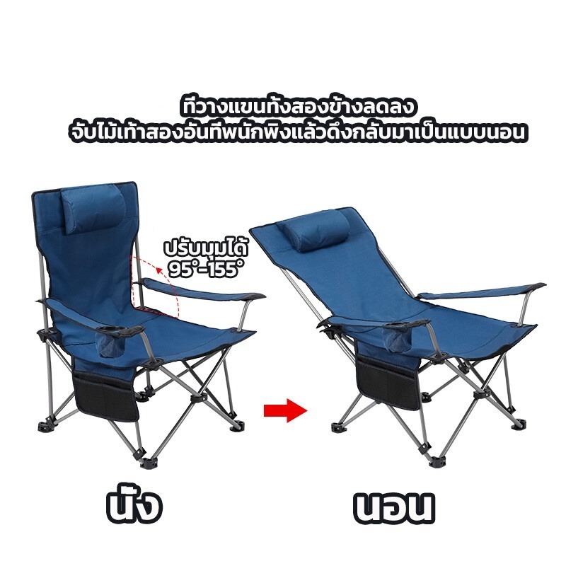 เก้าอี้ปรับนอนได้ เก้าอี้สนามพับได้ เก้าอี้แคมป์ปิ้ง เก้าอี้ปิคนิค เก้าอี้สนามพกพา เก้าอี้พับได้