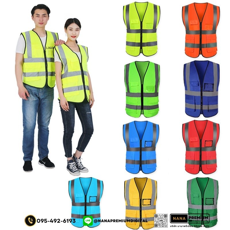 บริการรับผลิตเสื้อเซฟตี้และเสื้อสะท้อนแสง สกรีนโลโก้ชัดเจน