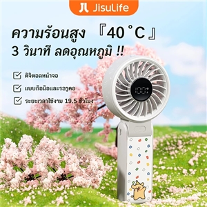 Jisulife x Maltese พัดลมพกพาขนาดเล็ก พัดลมมือถือพรีเมียม พัดลมมือถือUSB พัดลมพกพา พัดลม