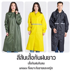 ชุดกันฝน สีสันเสื้อกันฝนยาว มีแถบสะท้อนแสง รุ่น หมวกติดเสื้อแบบหนา เสื้อกันฝนแบบพกพา