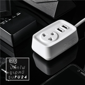 รับสกรีน ปลั๊ก Rizz(ริซ) รางปลั๊กไฟ ปลั๊ก3ตา ปลั๊ก ปลั๊กไฟ + 2 USB Charger 2.1A แบบพกพา สายยาว 1.5 เมตร Travel Plug with USB Socket