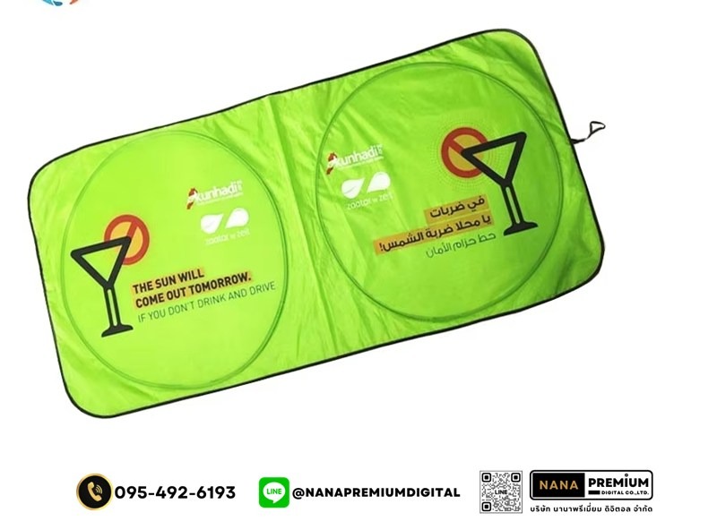  ม่านบังแดดกัน UV รถยนต์ แผ่นบังแดดในรถยนต์แบบพับเก็บได้