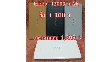 วิธีการเลือกซื้อ แบตสำรอง powerbank