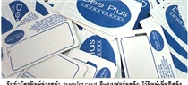 พิมพ์-card-Pvc-PrePrint-ทำบัตรล่วงหน้า