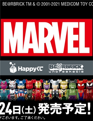 BEARBRICK MARVEL Happy 2021